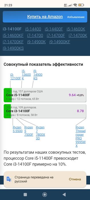 Esonic H510 + i5 11400F в комплекте