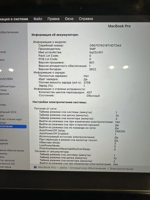Macbook Pro 13 inch с touchbar