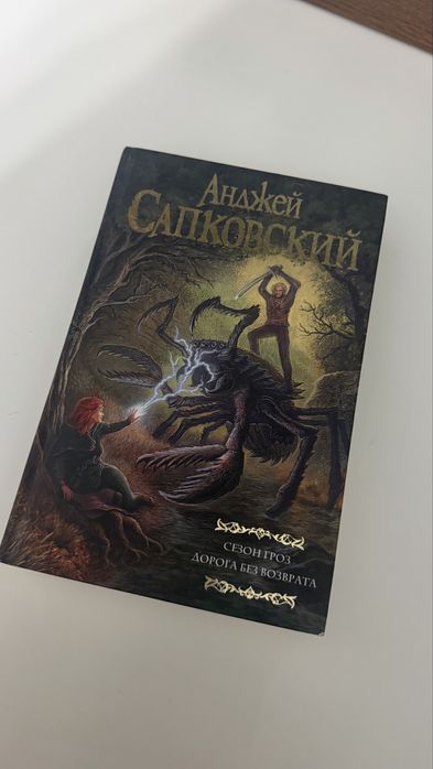 Книги фнаф, метро