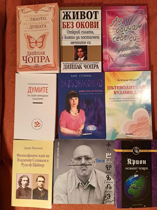 Разнообразни книги на български и английски