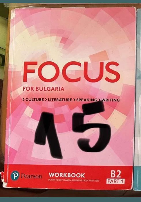Учебници и уч.тетрадки по Английски език за 11клас