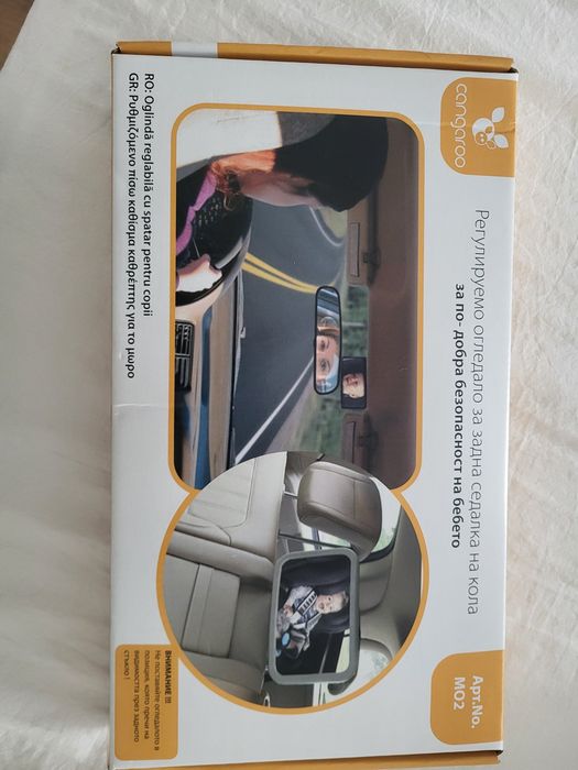 Oglinda Retrovizoare Cangaroo Baby Car