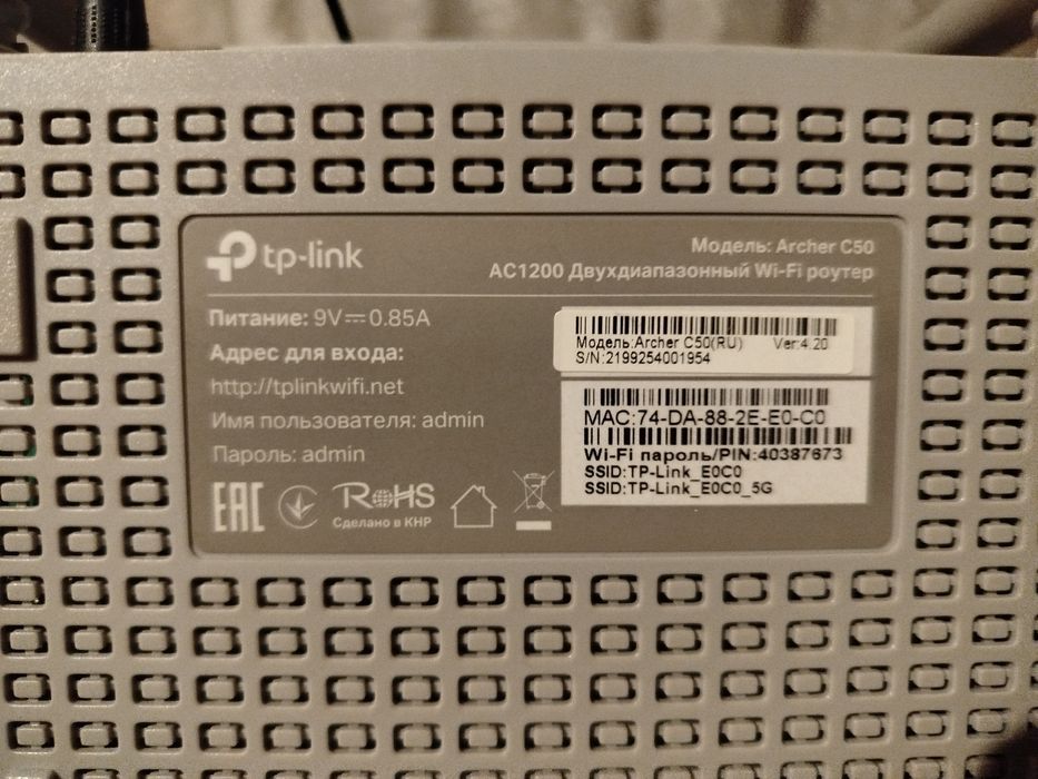 Tp link Archer c50 5g+ desktop switch