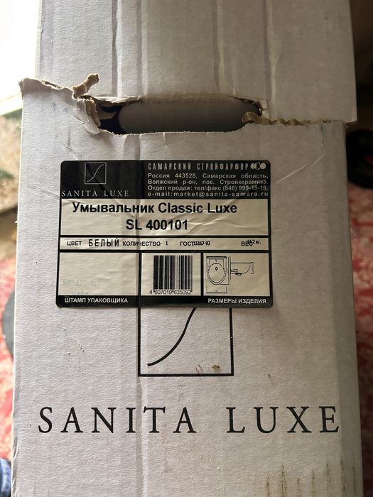 Раковина с пъедисталом для ванной