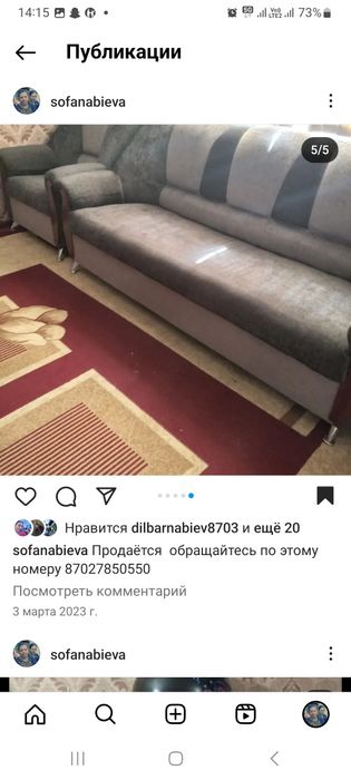 Мебель для дома бу