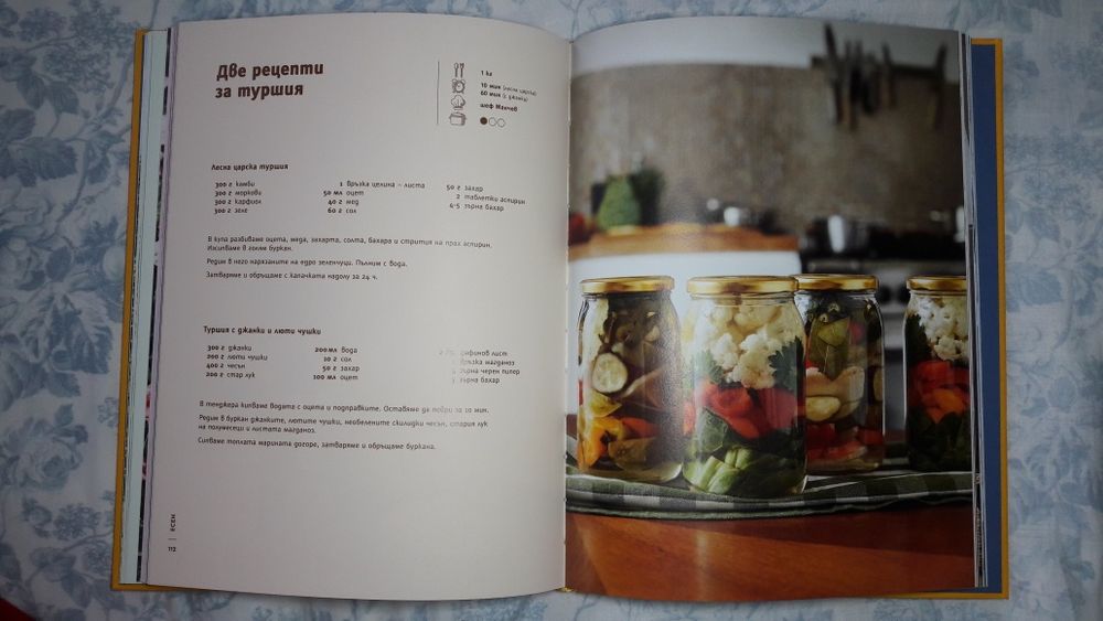 Книга Лидл Преоткрий своето вкъщищи