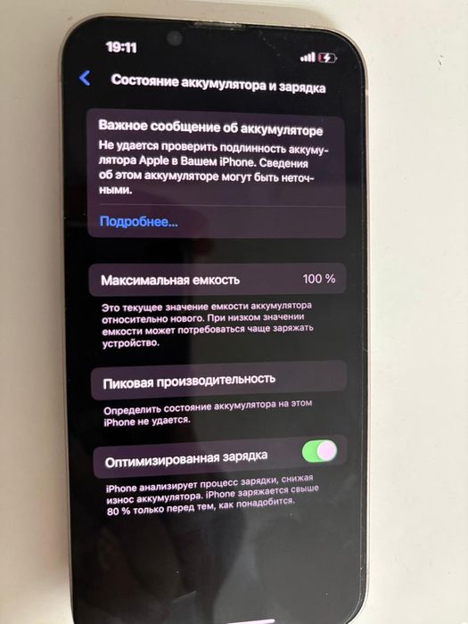 Iphone 13 (128gb) розовый