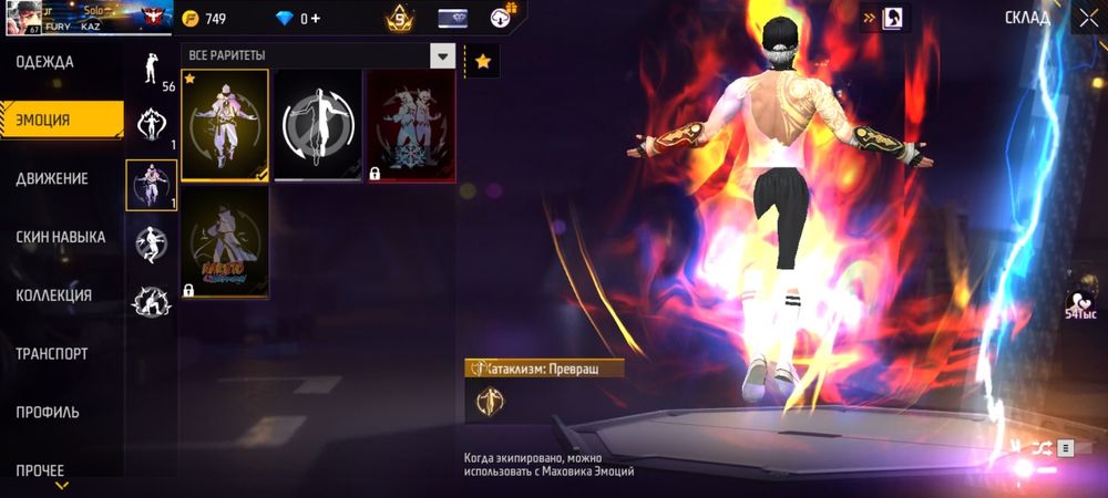 Free fire аккаунт