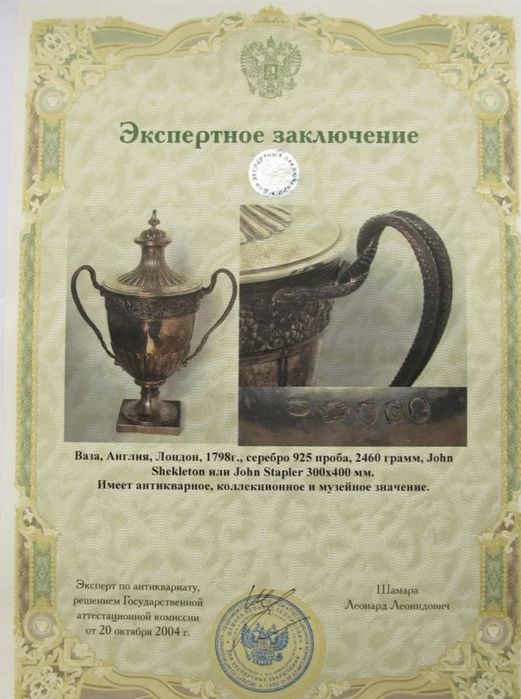 Anticue  Viacul 18-19