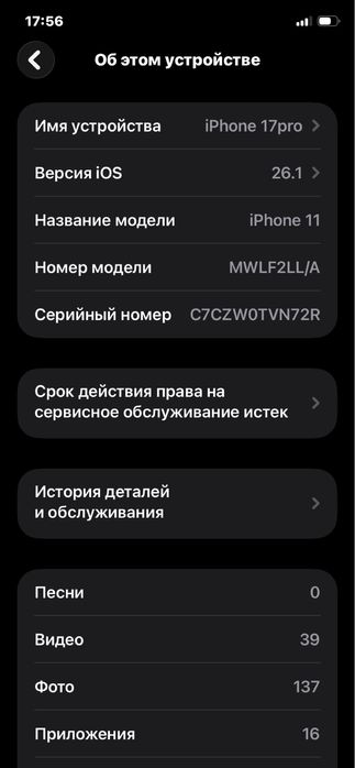 Ayfon 11 ayfon 17 qilingan 128gb