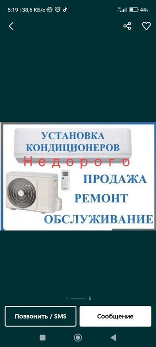 Установка кондиционеров и ремонт услуги