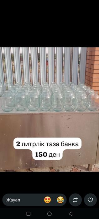 Банки 2 литровые чистые