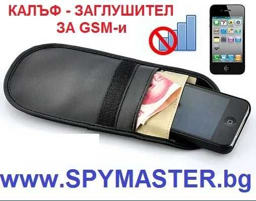 ДЕТЕКТОРИ и персонална защита