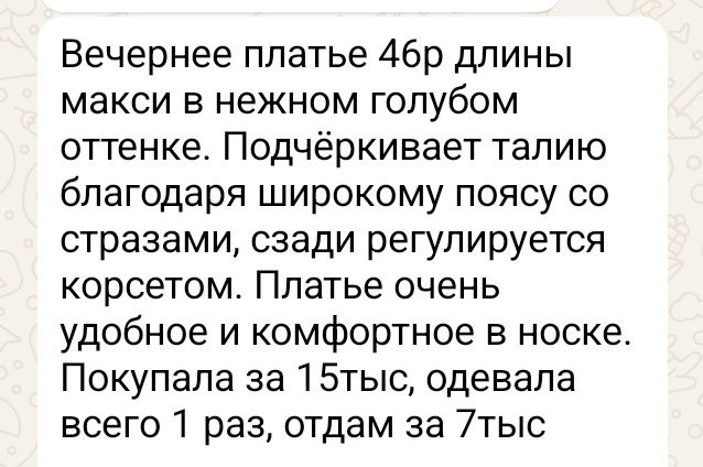 Вечернее Платье длины макси ең