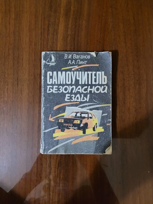 Книги о автомобиле