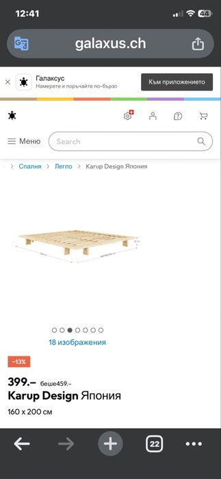 Japan bed by Karup design 160x200