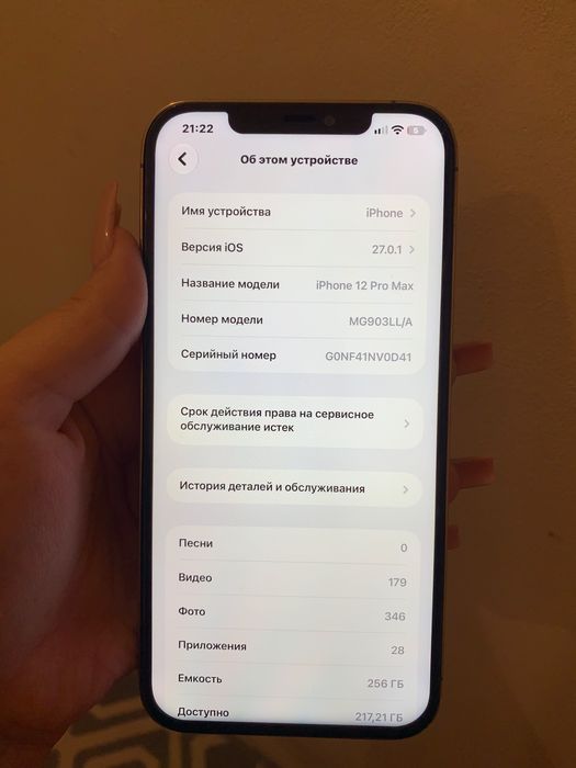 iPhone 12 pro max