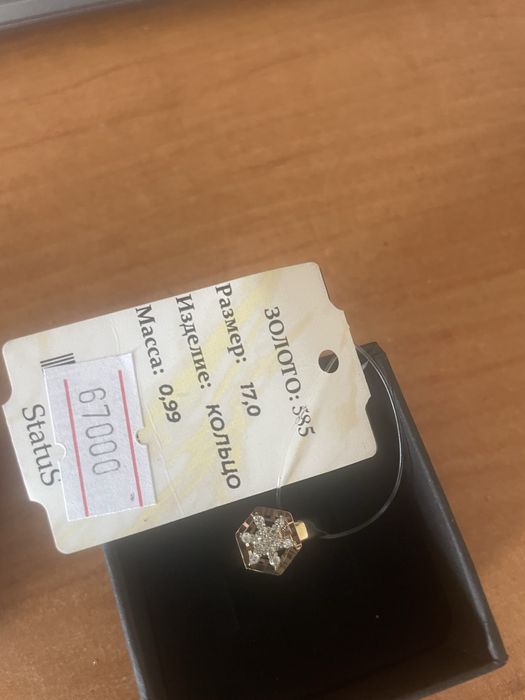 Продам золотое кольцо