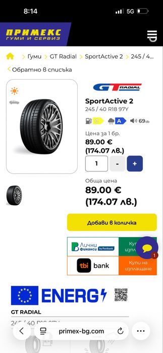 Гуми GT Radial SportActive2 245/40/18 - дот 25