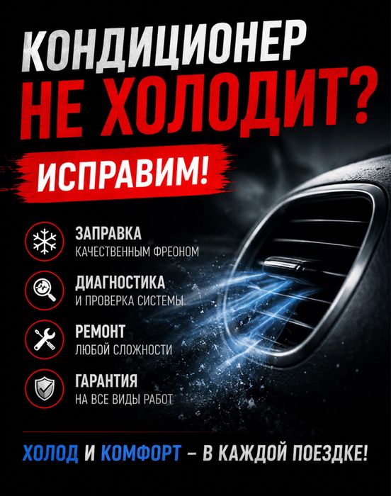 Авто электрик  Компьютерная диагностика