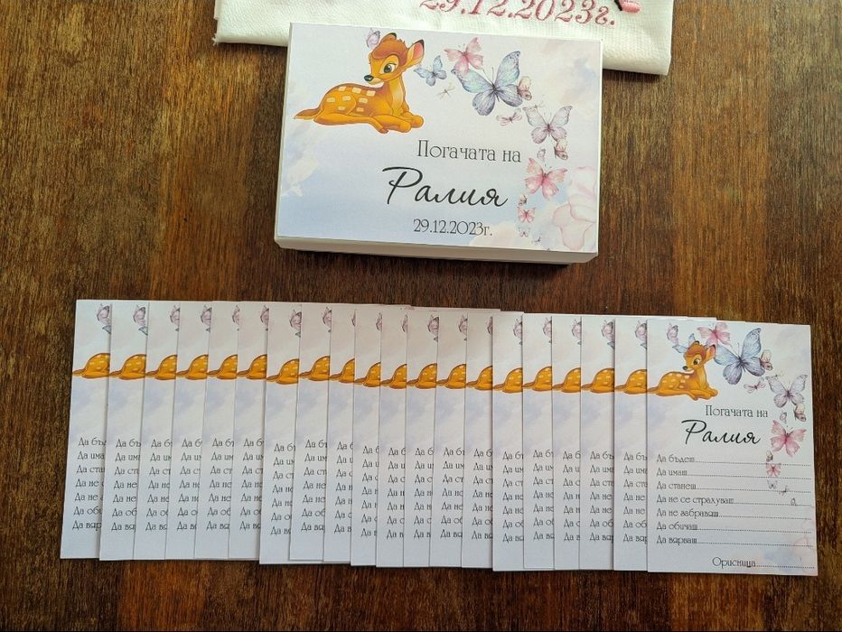 Карти за пожелания/карти за орисване/наричане/погача карти/кръщене