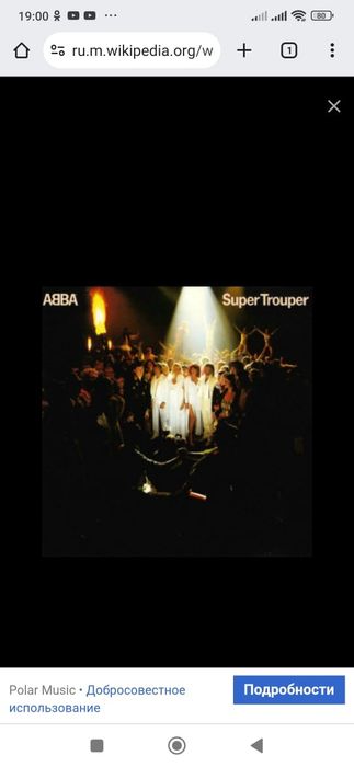 Виниловые пластинки ABBA