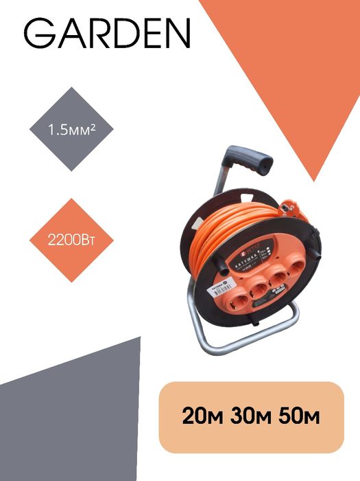 Удлинитель на катушке 20м 30м 50м