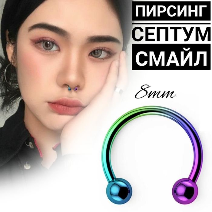 Продается все виды пирсинга