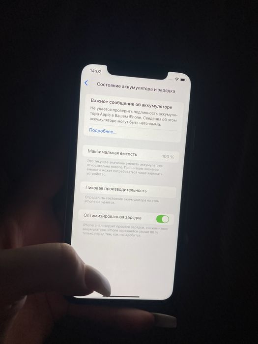 Айфон 11 в идеальном