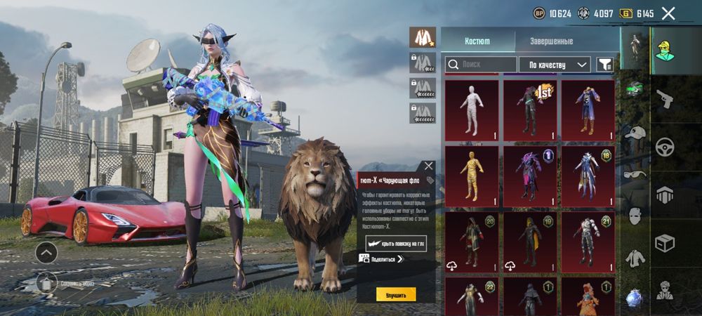 Pubg mobile акаунт сатылады