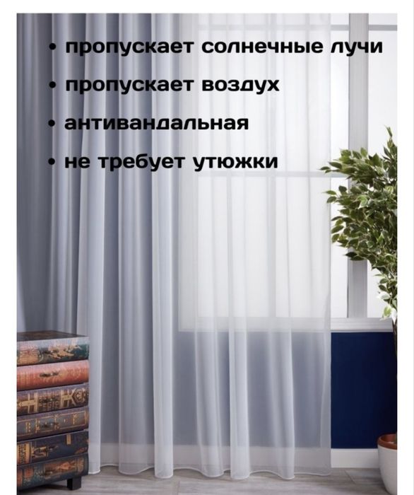 Шторы с тюль новые