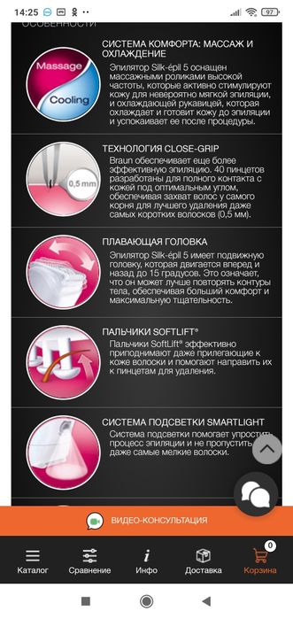 Braun silk epil 5 эпилятор браун