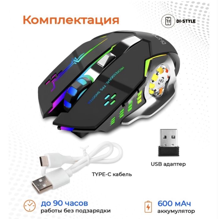 Продам компьютерную мышь