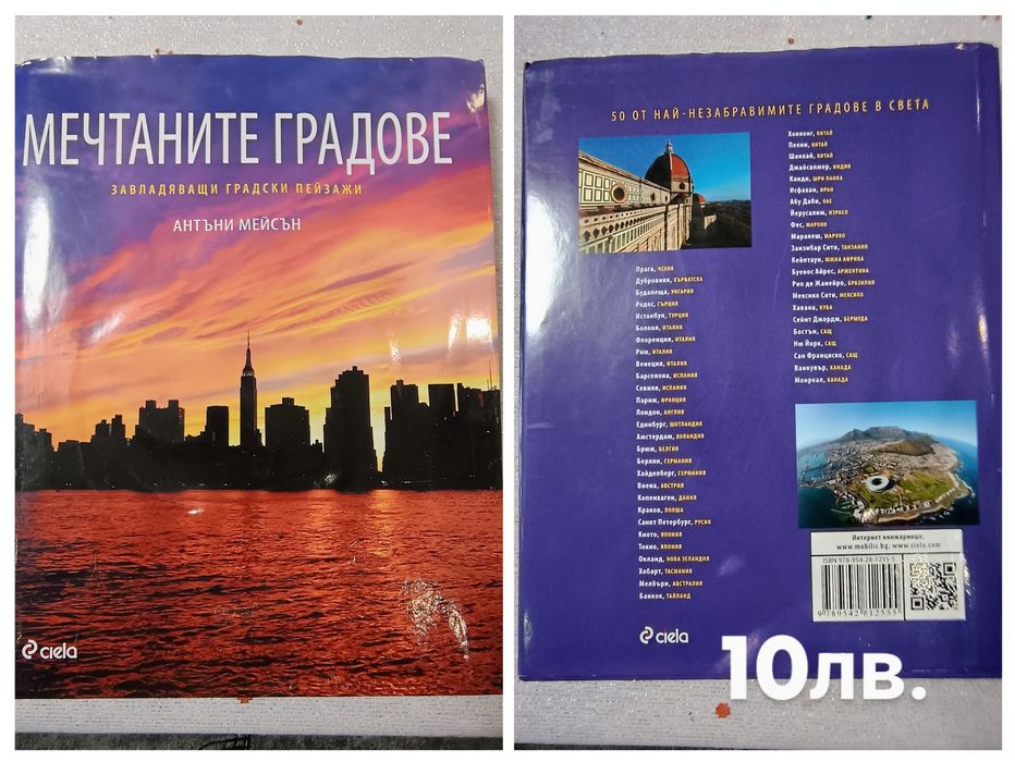 !!!Продавам Книги  !!!