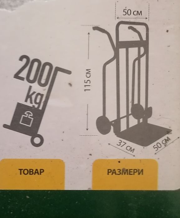 Транспортна товарна количка за стълби под наем