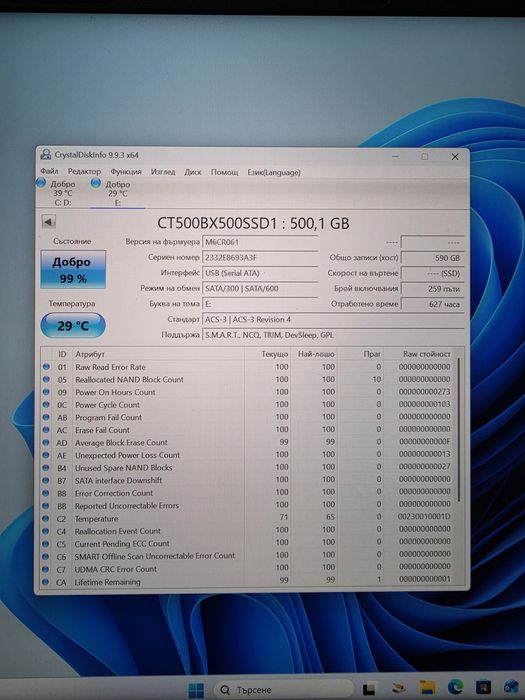 SSD Crucial BX 500 / 500GB.