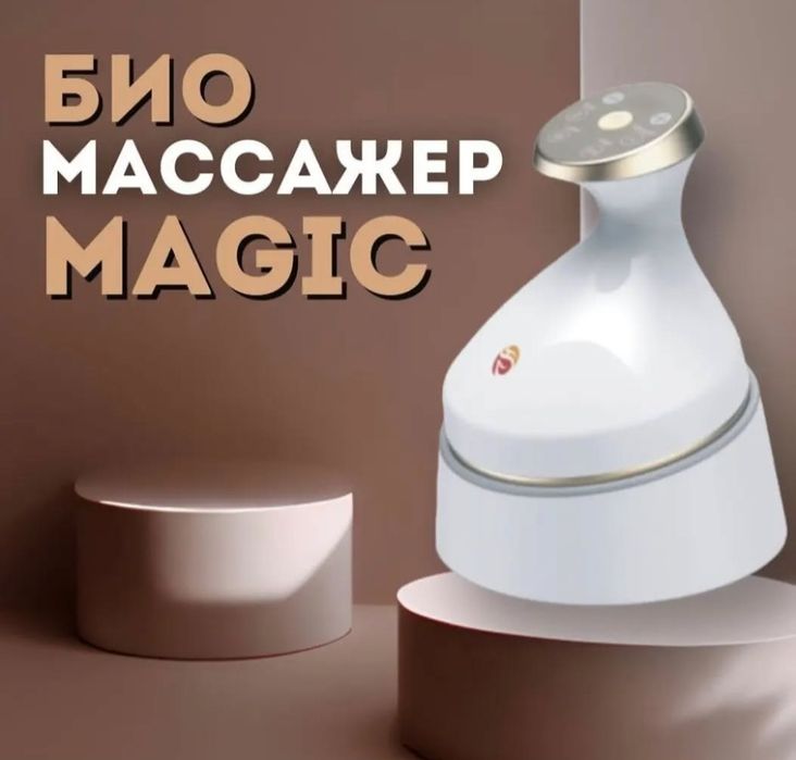 Био массажер Magic