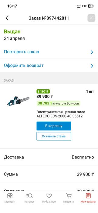 пила электрическая Alteсо