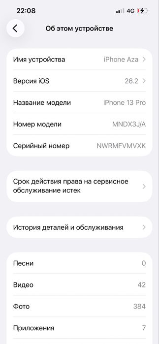 айфон 13 про срочная продажа