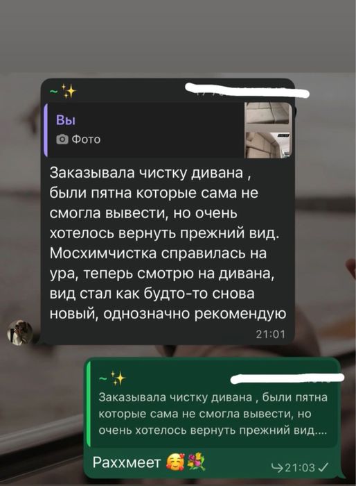 Чистка мягкой мебели караганда