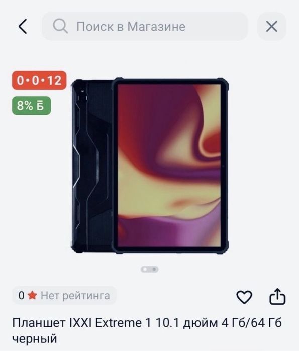 Планшет обмен тв