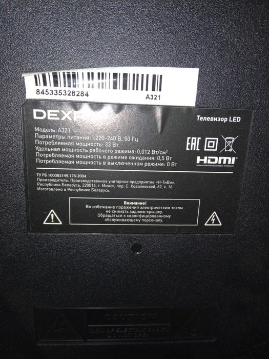 Продам телевизор