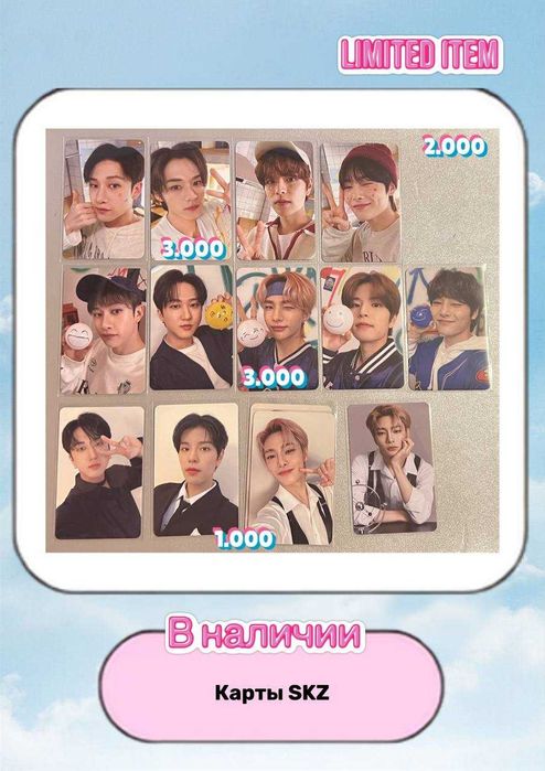 k-pop карты stray kids  seventeen ateez