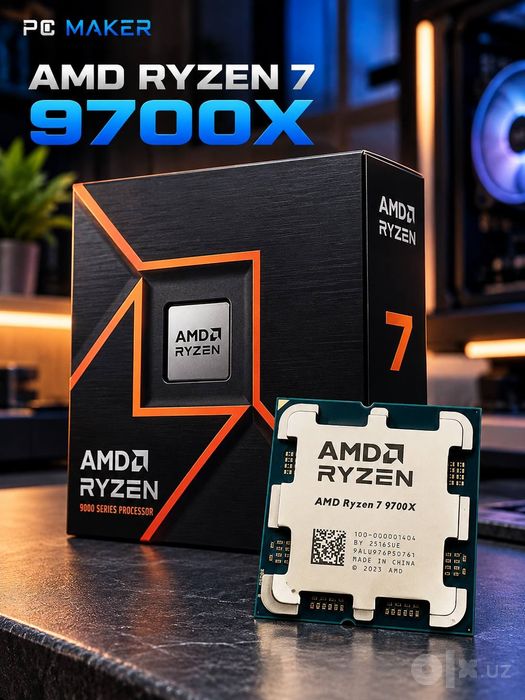 Ryzen 7 9700x есть в количестве