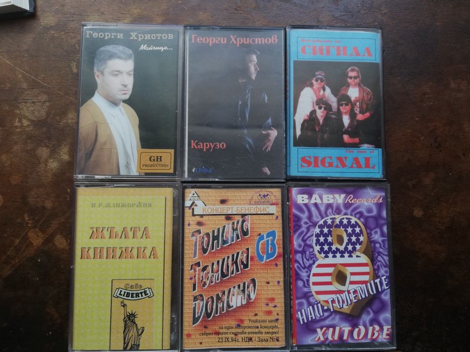 Аудио касетки на Георги Христов , Сигнал, Жълта Книжка, Тоника