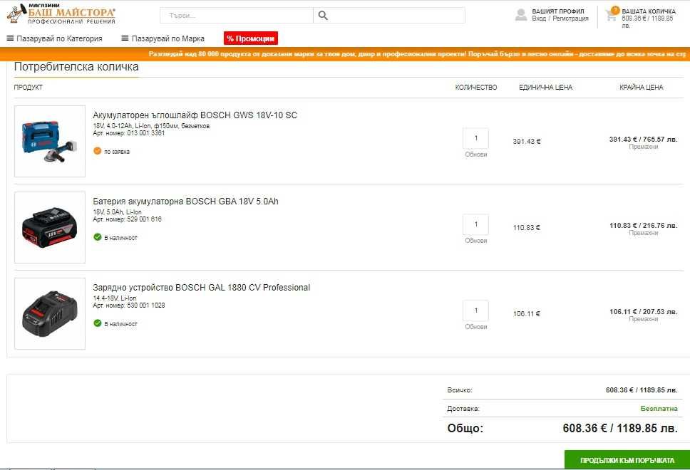 BOSCH GWS 18V-10 SC - Акумулаторен безчетков ъглошлайф 18V 5.0Ah