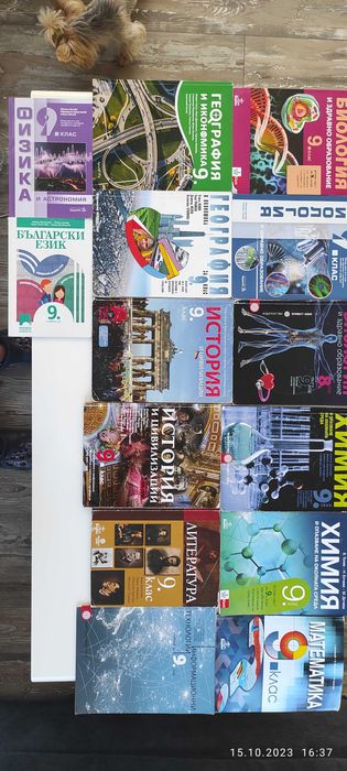 Учебници за 9 клас
