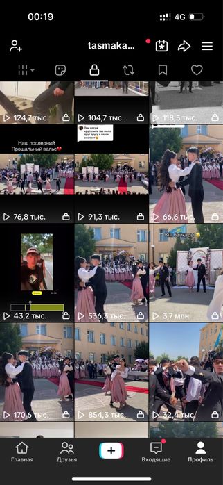 Тик ток аккаунт