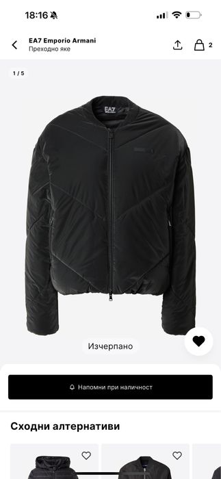 Яке Emporio Armani