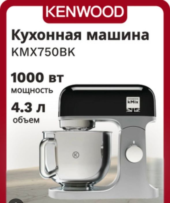 Срочно Продам Миксер Kenwood